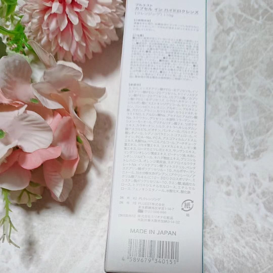 カプセルインハイドロクレンズ/PLUEST/クレンジングジェルを使ったクチコミ(2枚目)