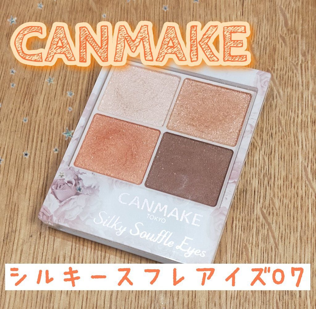 シルキースフレアイズ/キャンメイク/アイシャドウパレットを使ったクチコミ(1枚目)