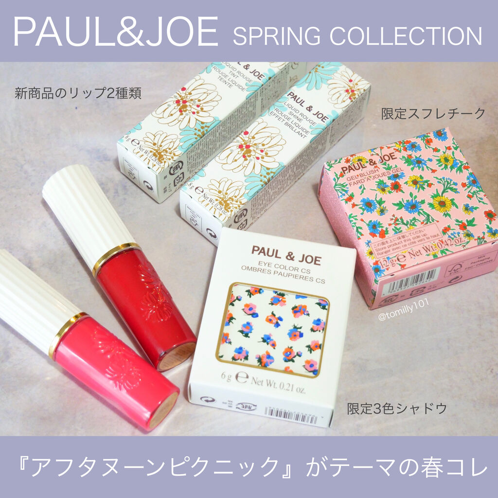 ジェル ブラッシュ(1/5限定発売) 001 ルミエール ドゥース(光に透けて輝くシアーピンク)/PAUL & JOE BEAUTE/ジェル・クリームチークを使ったクチコミ（2枚目）
