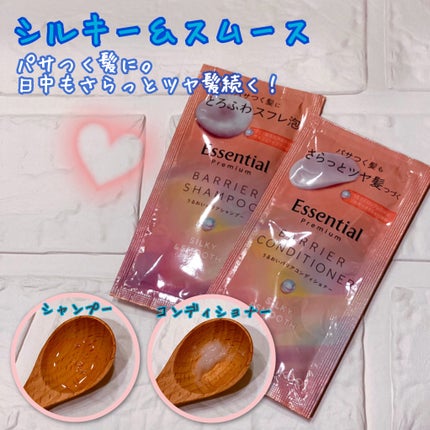 エッセンシャルプレミアム バリアシャンプー・コンディショナー シルキー&スムース/エッセンシャル/市販シャンプーを使ったクチコミ(2枚目)