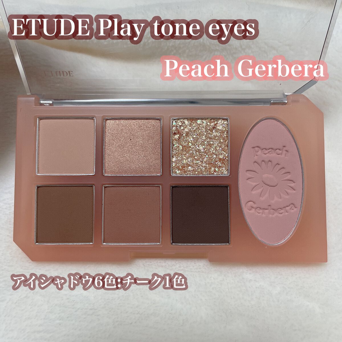 プレイトーンアイパレット/ETUDE/アイシャドウパレットを使ったクチコミ（2枚目）