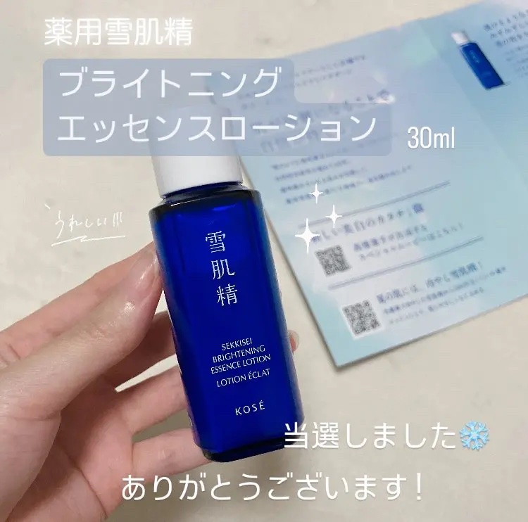 薬用雪肌精 ブライトニング エッセンス ローション/雪肌精/化粧水を使ったクチコミ（1枚目）