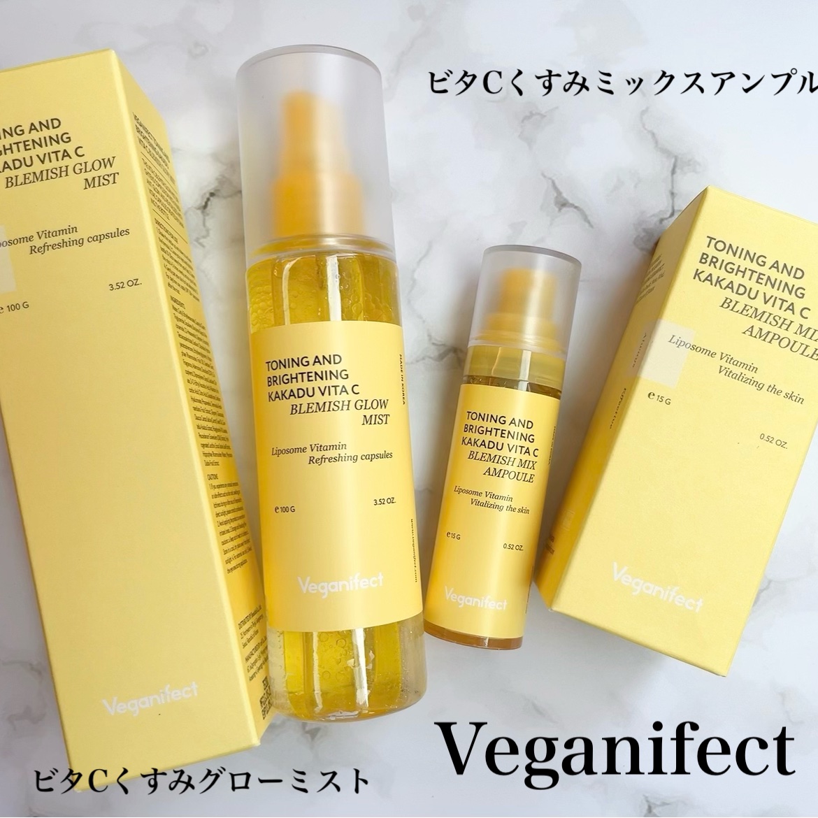ビタCくすみミックスアンプル/Veganifect/美容液を使ったクチコミ（1枚目）