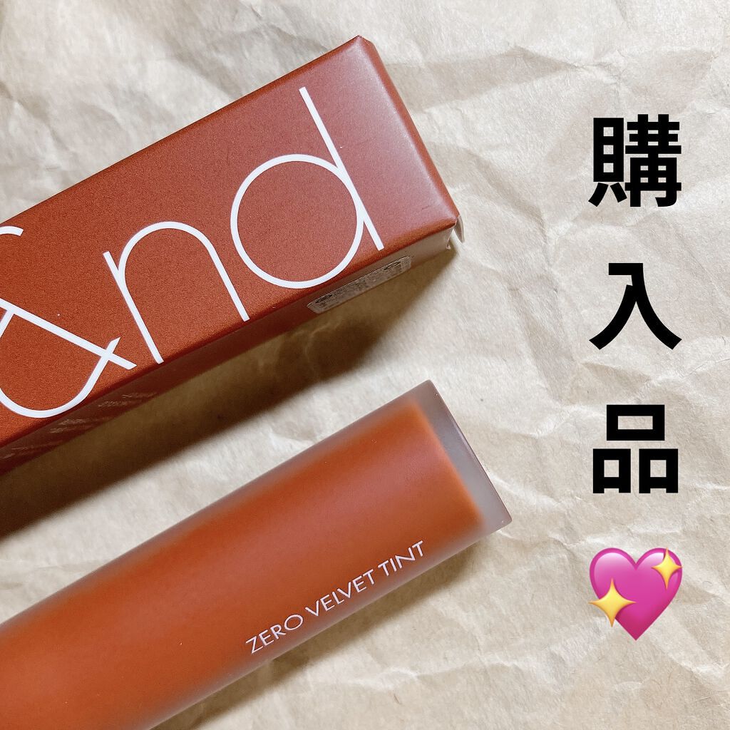 ゼロベルベットティント/rom&nd/リップティントを使ったクチコミ（1枚目）