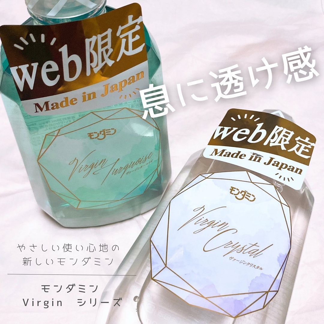 モンダミン Virgin ターコイズ/モンダミン/マウスウォッシュ・スプレーを使ったクチコミ（1枚目）