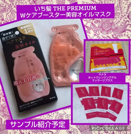 いち髪 THE PREMIUM Wケアブースター美容オイルマスク/いち髪/ヘアマスク・ヘアパックを使ったクチコミ(1枚目)