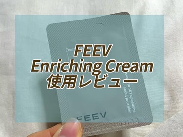 FEEV エンリッチングクリームのクチコミ「FEEV Enriching Cream サンプル使用レビュー👟

ニベアの青缶をもっとこって.....」（1枚目）