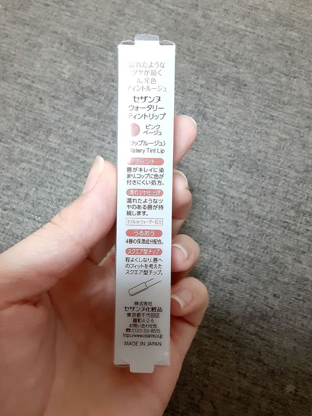 ウォータリーティントリップ/CEZANNE/リップティントを使ったクチコミ(4枚目)