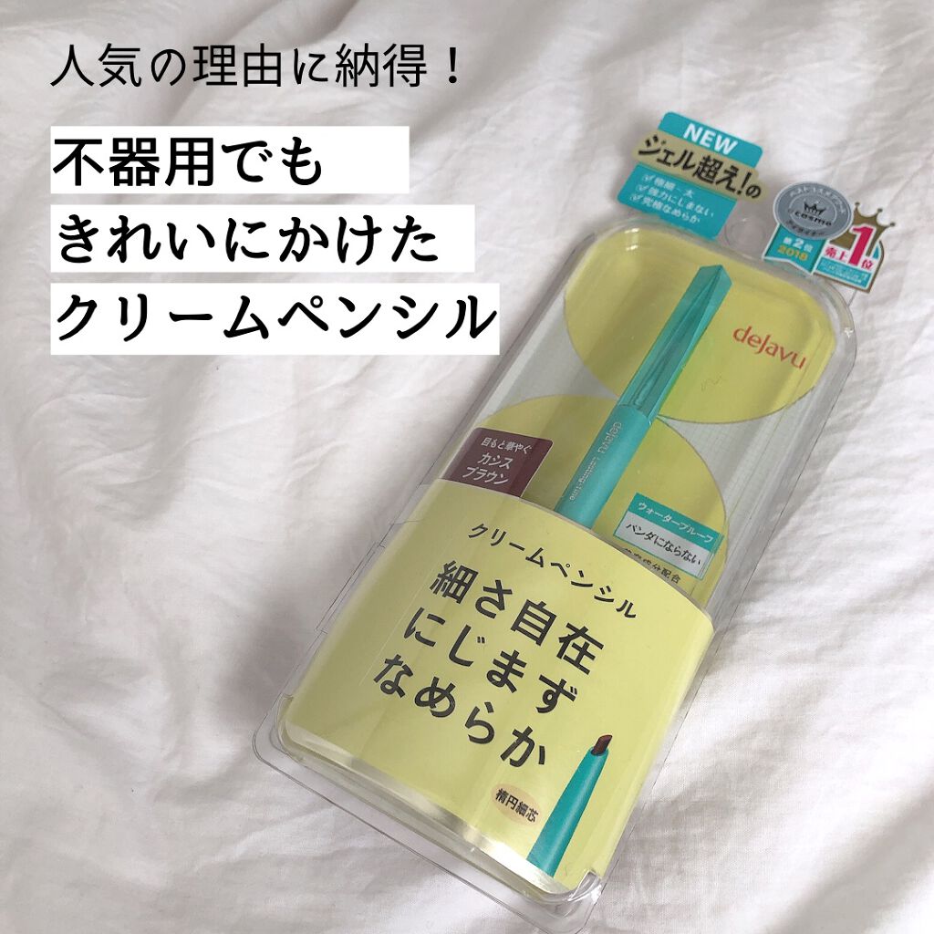 「密着アイライナー」クリームペンシル カシスブラウン(バラエティストア限定取扱いカラー)/デジャヴュ/ペンシルアイライナーを使ったクチコミ（1枚目）