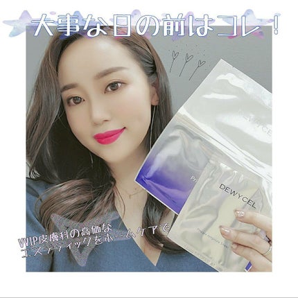 デュイセル プライベートケアマスク/DEWYCEL/シートマスク・パックを使ったクチコミ(1枚目)