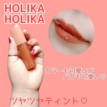 ホリカホリカ ハートクラッシュグローティントエアー/HOLIKA HOLIKA/口紅を使ったクチコミ（1枚目）