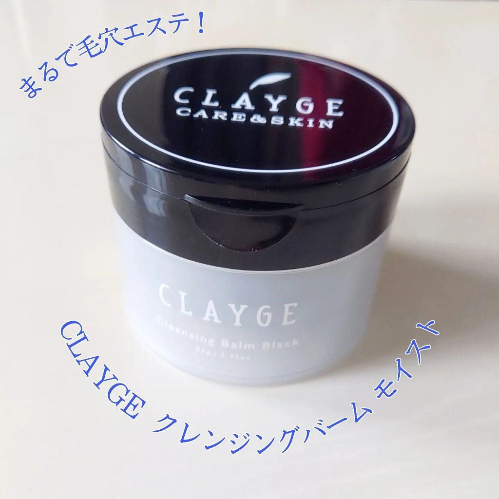 クレンジングバームモイストN/CLAYGE/クレンジングバームを使ったクチコミ(1枚目)