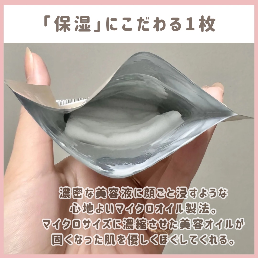 ルルルン ONE/ルルルン/シートマスク・パックを使ったクチコミ（3枚目）