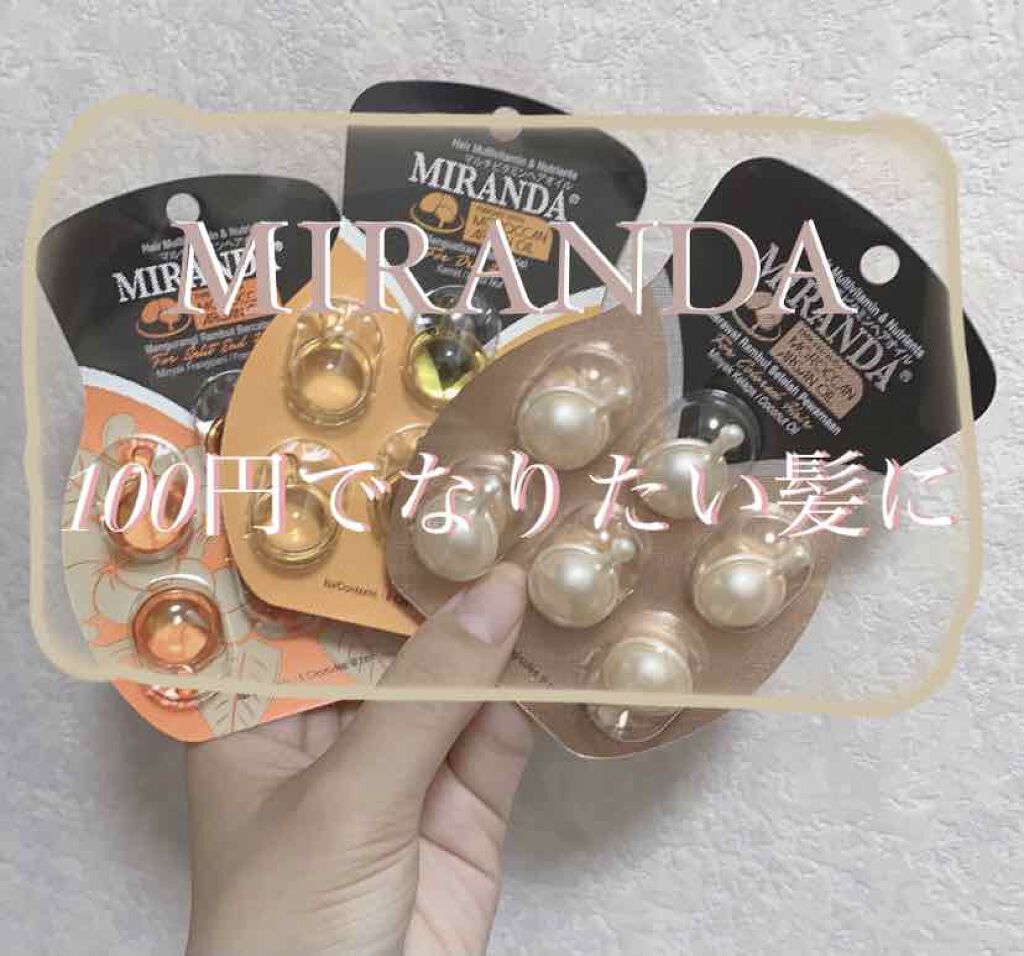 ヘアビタミン カラーケアヘアオイル/MIRANDA/ヘアオイルを使ったクチコミ(1枚目)