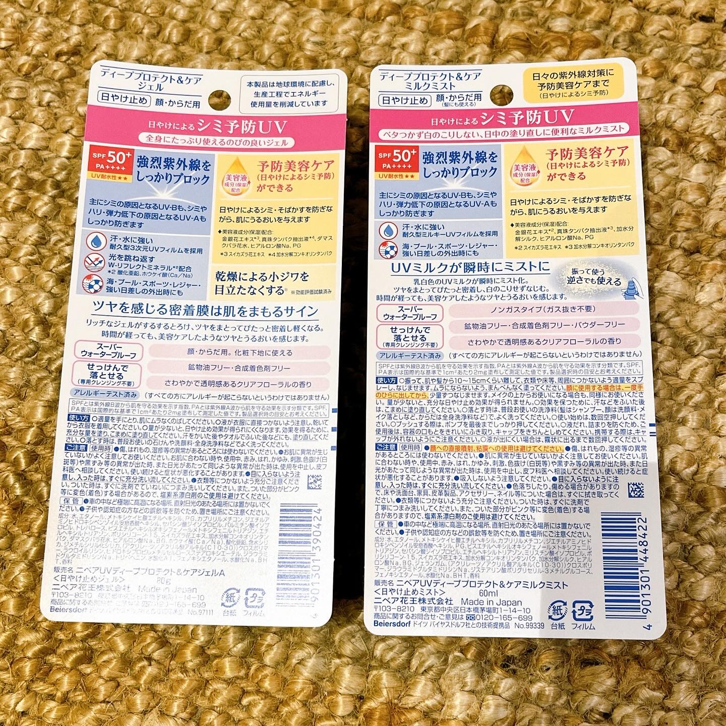 ニベアUV ディープ プロテクト＆ケア ジェル/ニベア/日焼け止めジェルを使ったクチコミ（2枚目）