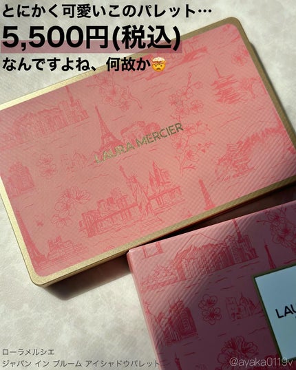 ジャパン イン ブルーム アイシャドウ パレット/ローラ メルシエ/アイシャドウパレットを使ったクチコミ(2枚目)