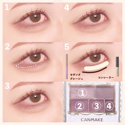 パーフェクトマルチアイズ/キャンメイク/アイシャドウパレットを使ったクチコミ(3枚目)