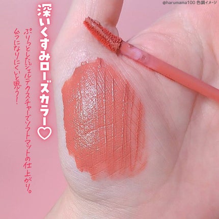 フィクシングティント/ETUDE/リップティントを使ったクチコミ(3枚目)