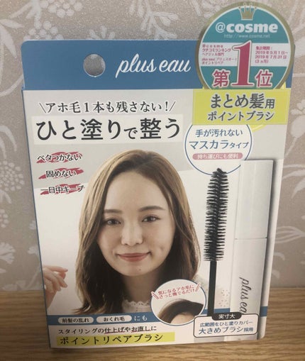 ポイントリペア/plus eau/ヘアジェルを使ったクチコミ(1枚目)