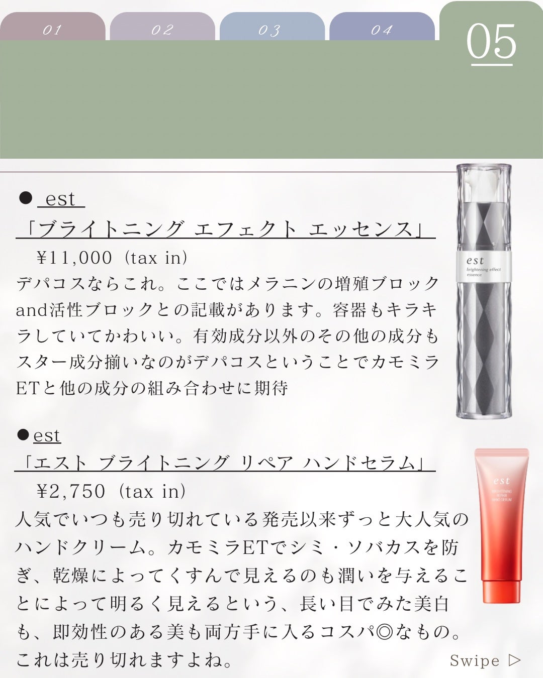 elan_lotus on LIPS 「カモミラET|植物由来の美白有効成分🌿カミツレ、カモミールとい..」(6枚目)