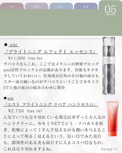 elan_lotus on LIPS 「カモミラET|植物由来の美白有効成分🌿カミツレ、カモミールとい..」(6枚目)