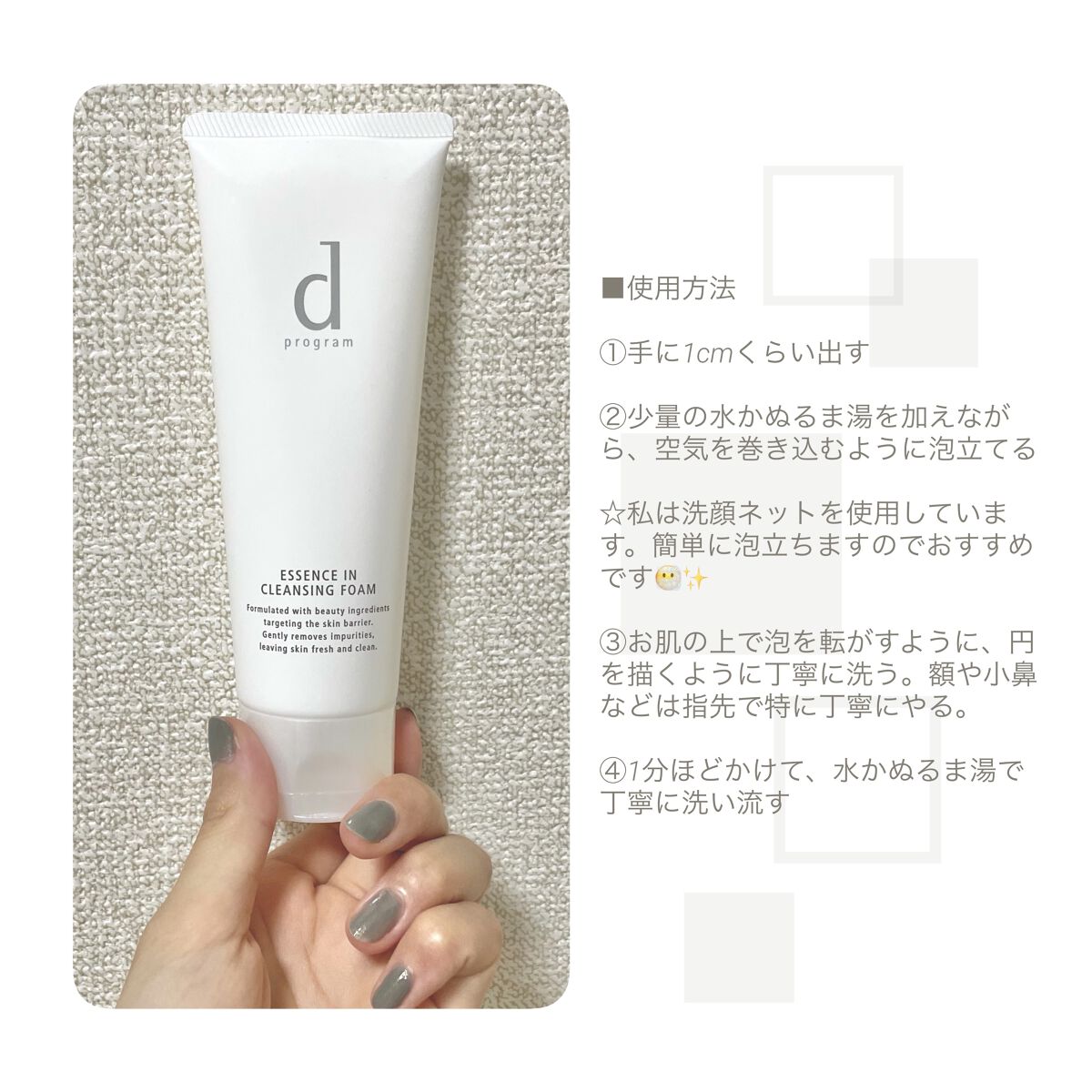 エッセンスイン クレンジングフォーム/d プログラム/洗顔フォームを使ったクチコミ（3枚目）