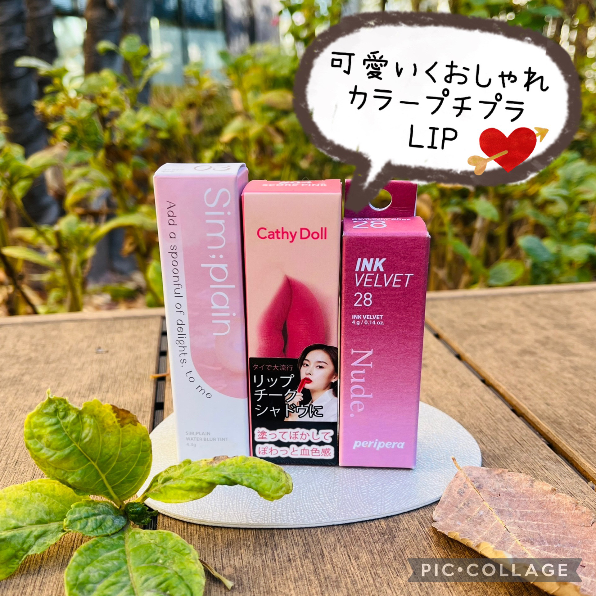 インク ベルベット/PERIPERA/口紅を使ったクチコミ（1枚目）