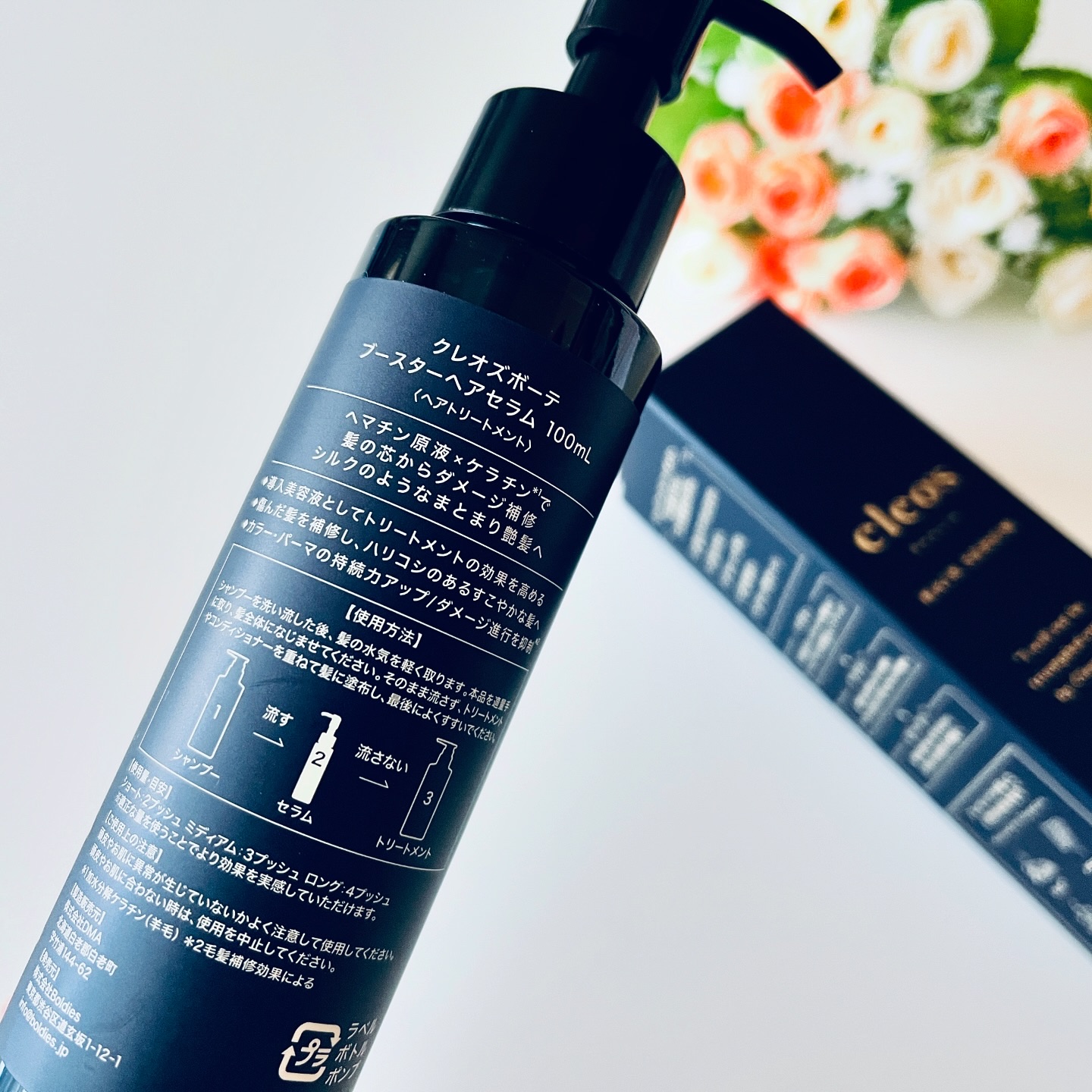 ブースターヘアセラム/Cleo's Beauté/洗い流すヘアトリートメントを使ったクチコミ（2枚目）