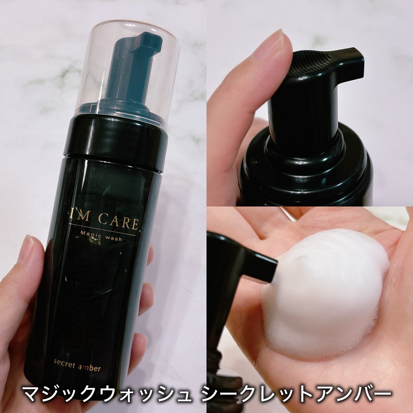 Magic wash・secret amber/I'MCARE/デリケートゾーンケアを使ったクチコミ（2枚目）