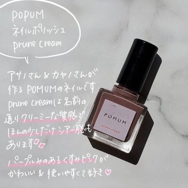 ネイルポリッシュ/POMUM NAIL/マニキュアを使ったクチコミ（2枚目）