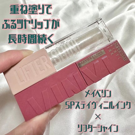 SPステイ ヴィニルインク/MAYBELLINE NEW YORK/口紅を使ったクチコミ(1枚目)