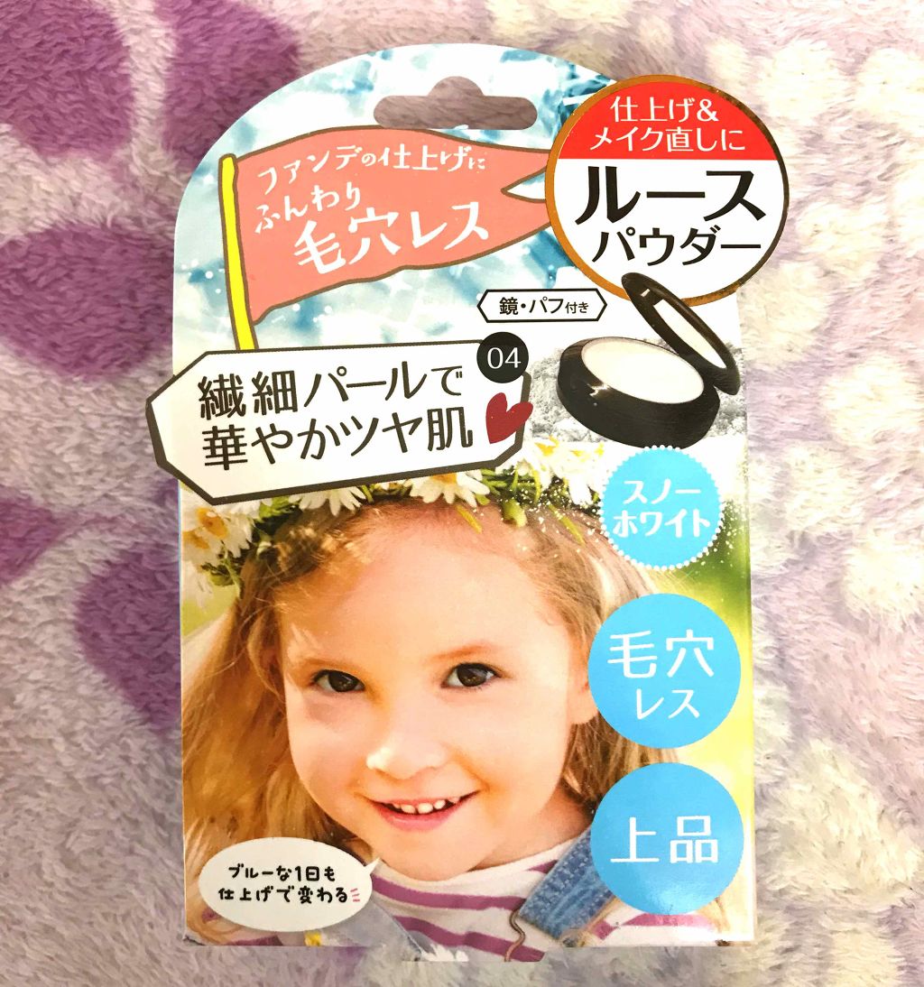 BWブライトニングルースパウダー/BWC/ルースパウダーを使ったクチコミ（1枚目）