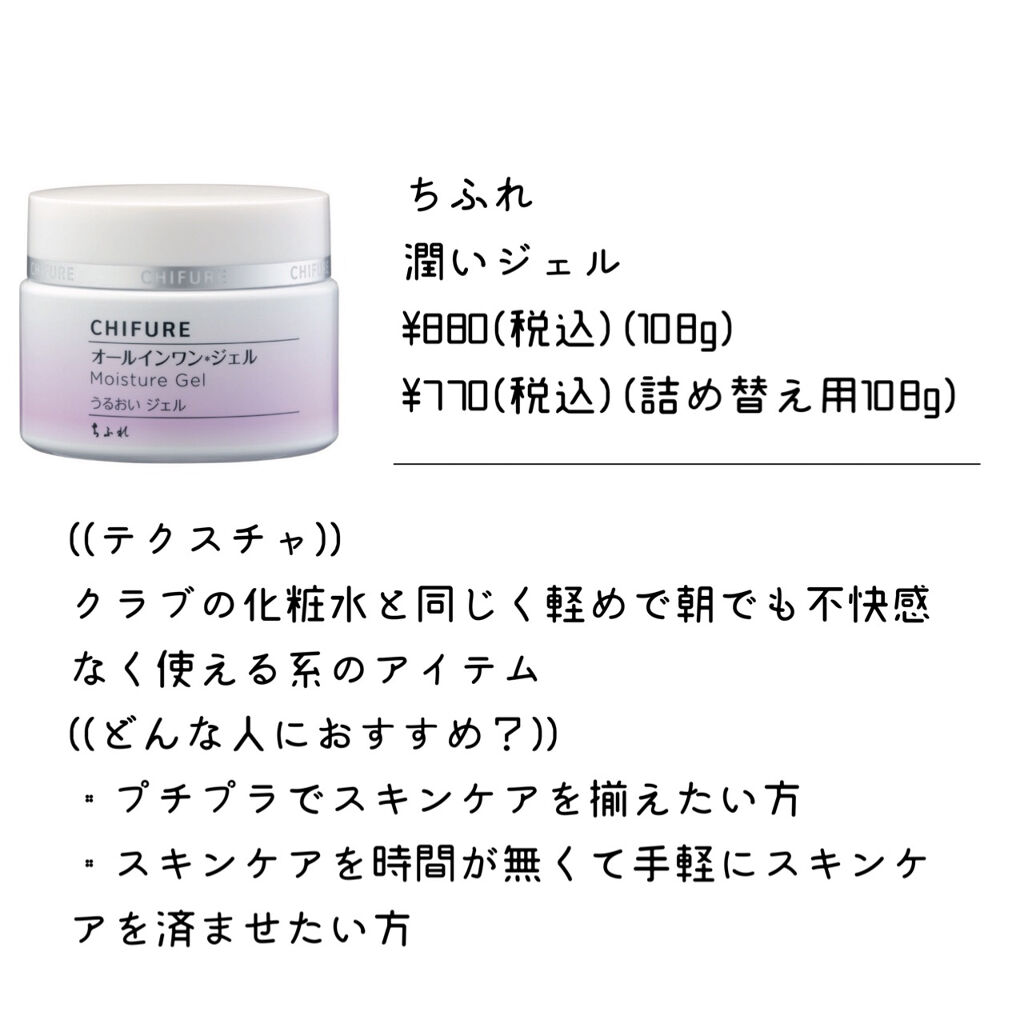 すっぴんスキンローション ナチュラル/クラブ/化粧水を使ったクチコミ（3枚目）