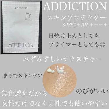 スキンプロテクター/ADDICTION/日焼け止め・UVケアを使ったクチコミ（1枚目）