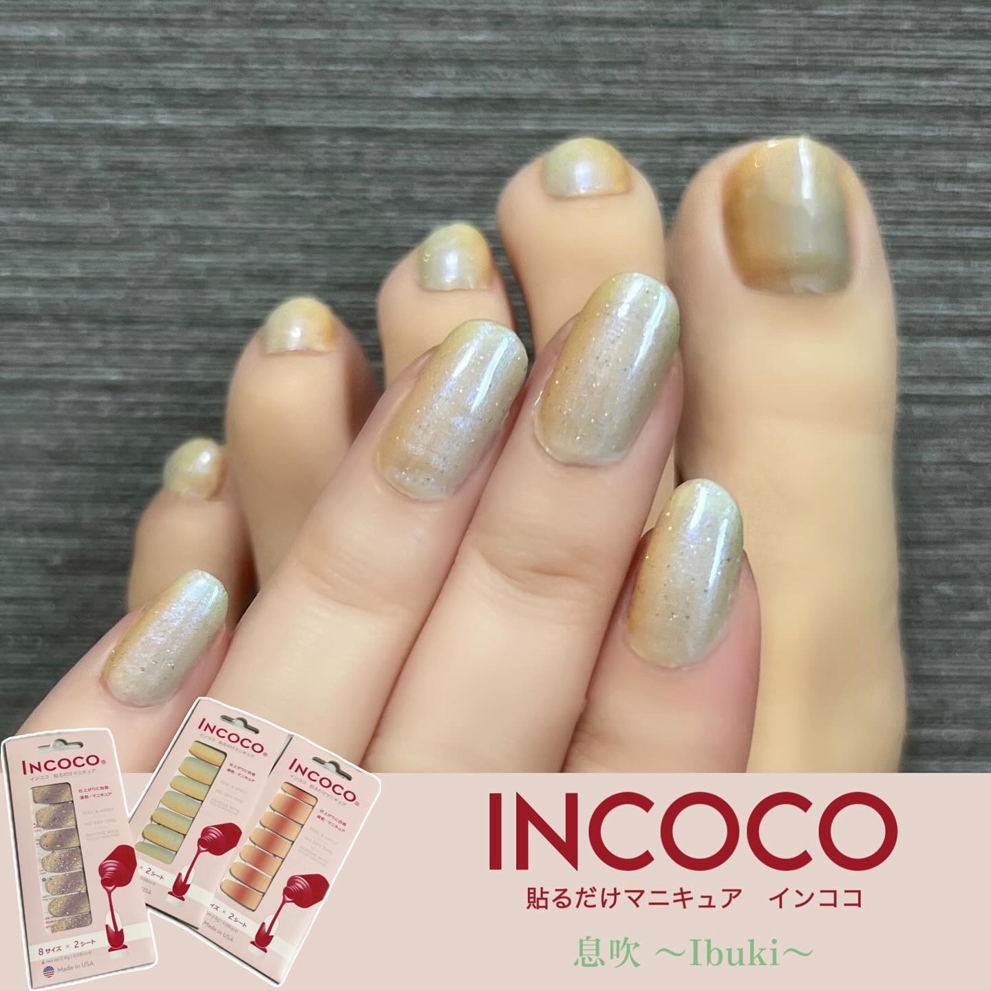 INCOCO インココ  マニキュアシート/インココ/ネイルシールを使ったクチコミ（1枚目）