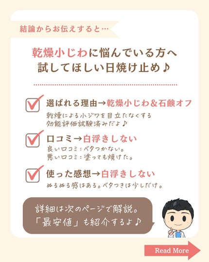 を使ったクチコミ(2枚目)