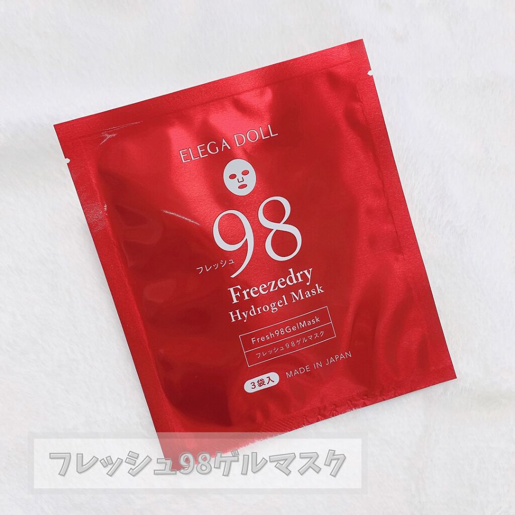 フレッシュ98ゲルマスク/ELEGADOLL/シートマスク・パックを使ったクチコミ（1枚目）
