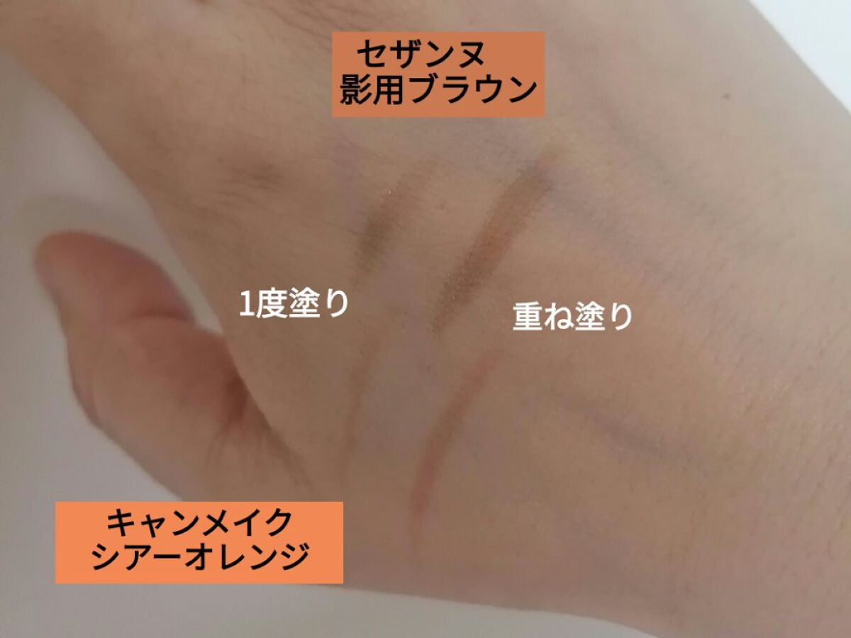 描くふたえアイライナー/CEZANNE/リキッドアイライナーを使ったクチコミ(5枚目)