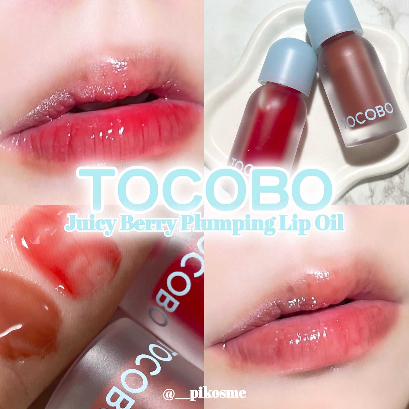 ジューシーベリープランピングリップオイル/TOCOBO/リップグロスを使ったクチコミ(1枚目)