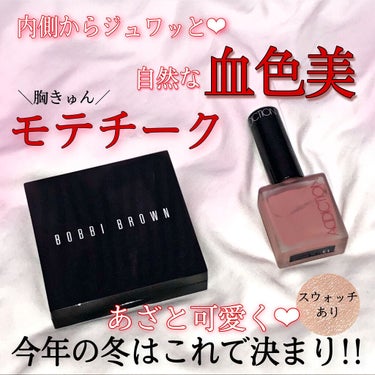 BOBBI BROWN ハイライティング パウダーのクチコミ「#動画でスウォッチ 
内側からジュワッと‪モテチーク😳💖

┈┈┈┈┈┈┈┈┈┈

こんにちは.....」（1枚目）