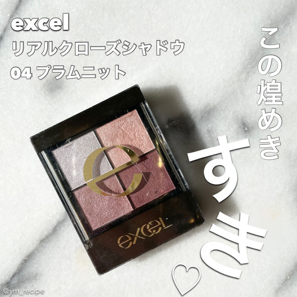 リアルクローズシャドウ/excel/アイシャドウパレットを使ったクチコミ（1枚目）