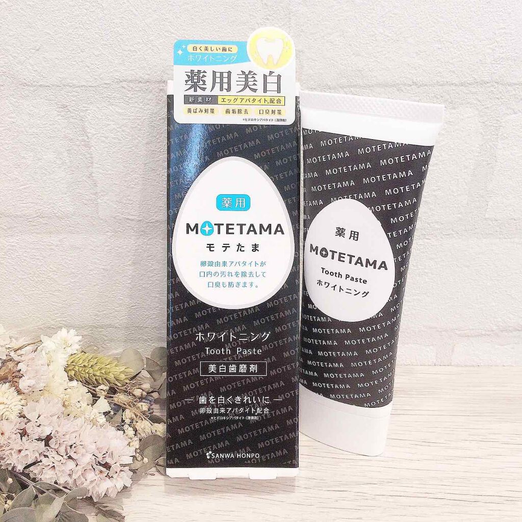 薬用歯磨き粉ペースト/MOTETAMA(モテたま)/歯磨き粉を使ったクチコミ(9枚目)
