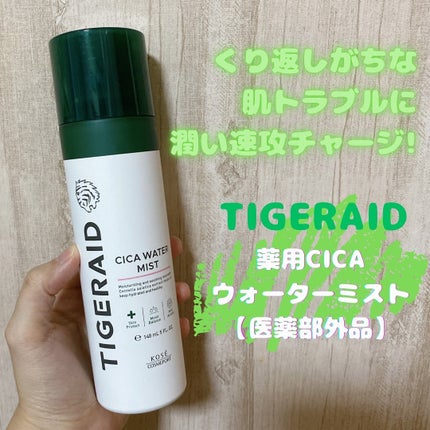薬用 CICA ウォーターミスト/タイガレイド/ミスト状化粧水を使ったクチコミ(1枚目)