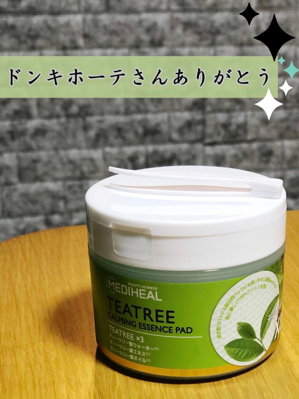 ティーツリーカーミングエッセンスパッド/MEDIHEAL/トナーパッドを使ったクチコミ(1枚目)