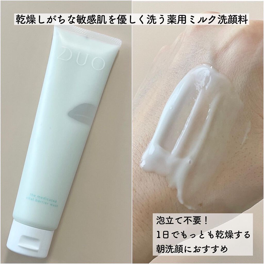 デュオ ザ 薬用クレンジングバーム バリア【医薬部外品】/DUO/クレンジングバームを使ったクチコミ(4枚目)