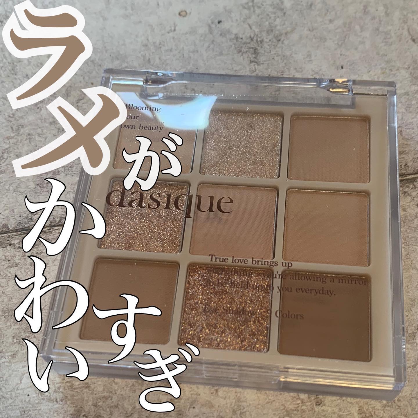 シャドウパレット/dasique/アイシャドウパレットを使ったクチコミ（1枚目）