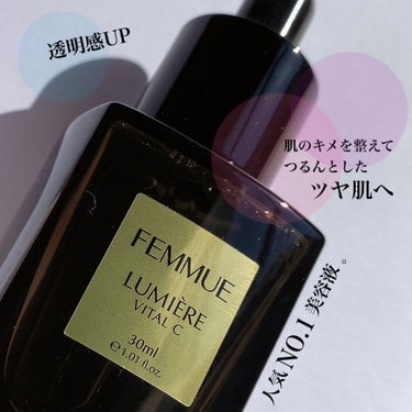 韓国のスキンケアブランドのFEMMUEの
ビタミンCたっぷりの導入美容液🍋
 
🐰 FEMMUE
      ルミエール ヴァイタルC
      クリア肌＆導入美容液

LIPS ブースター部門で第1