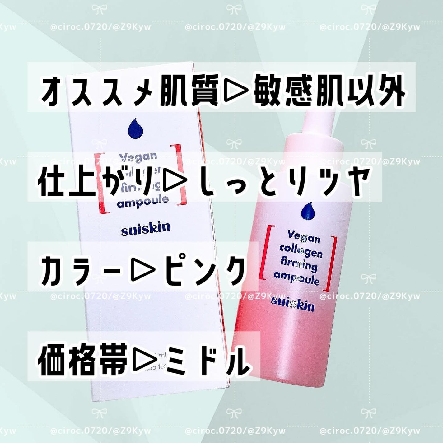 Vegan collagen firming ampoule/suiskin/美容液を使ったクチコミ(6枚目)