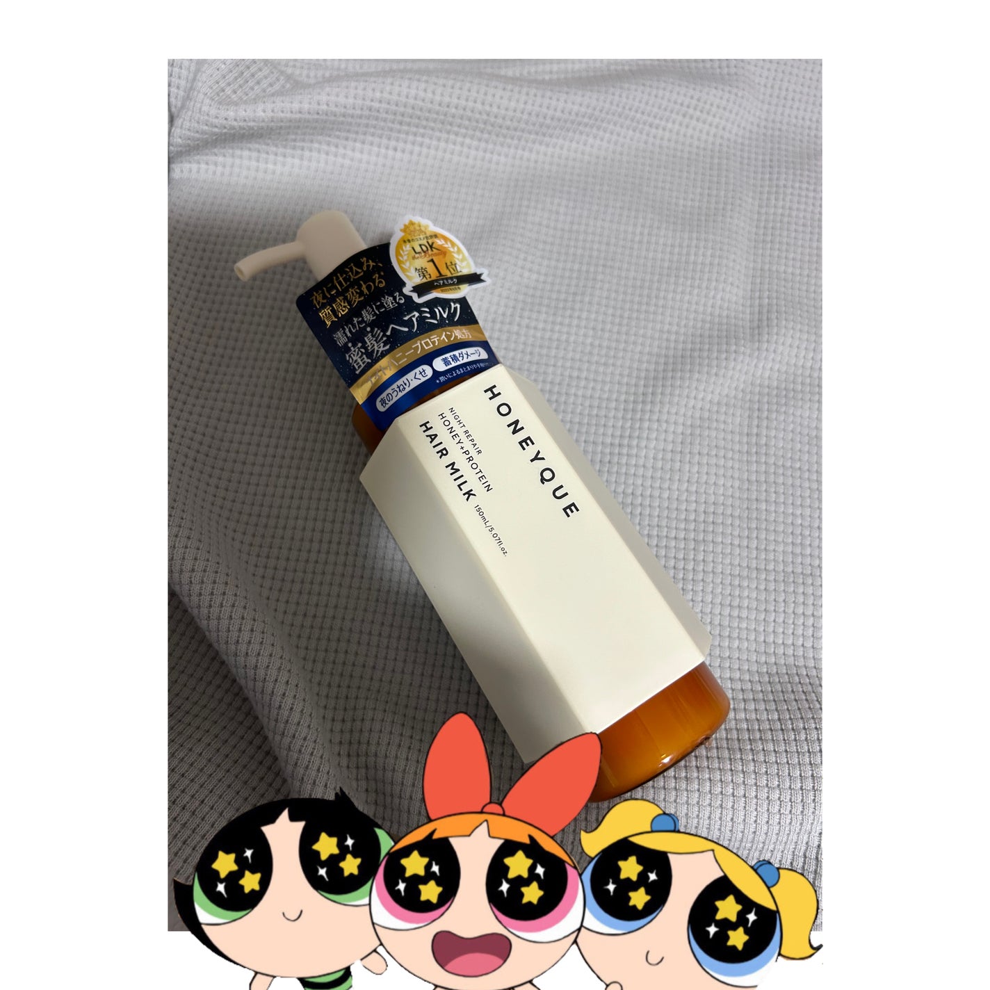 ナイトリペア 2WAY ヘアミルク モイスト/ハニーク/ヘアミルクを使ったクチコミ(1枚目)