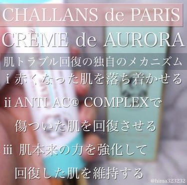 CHALLANS de PARIS クレーム ド オーロラのクチコミ「【CHALLANS de PARIS】〜シルクのような滑らかなクリーム〜

｡.｡:+* ﾟ .....」（2枚目）